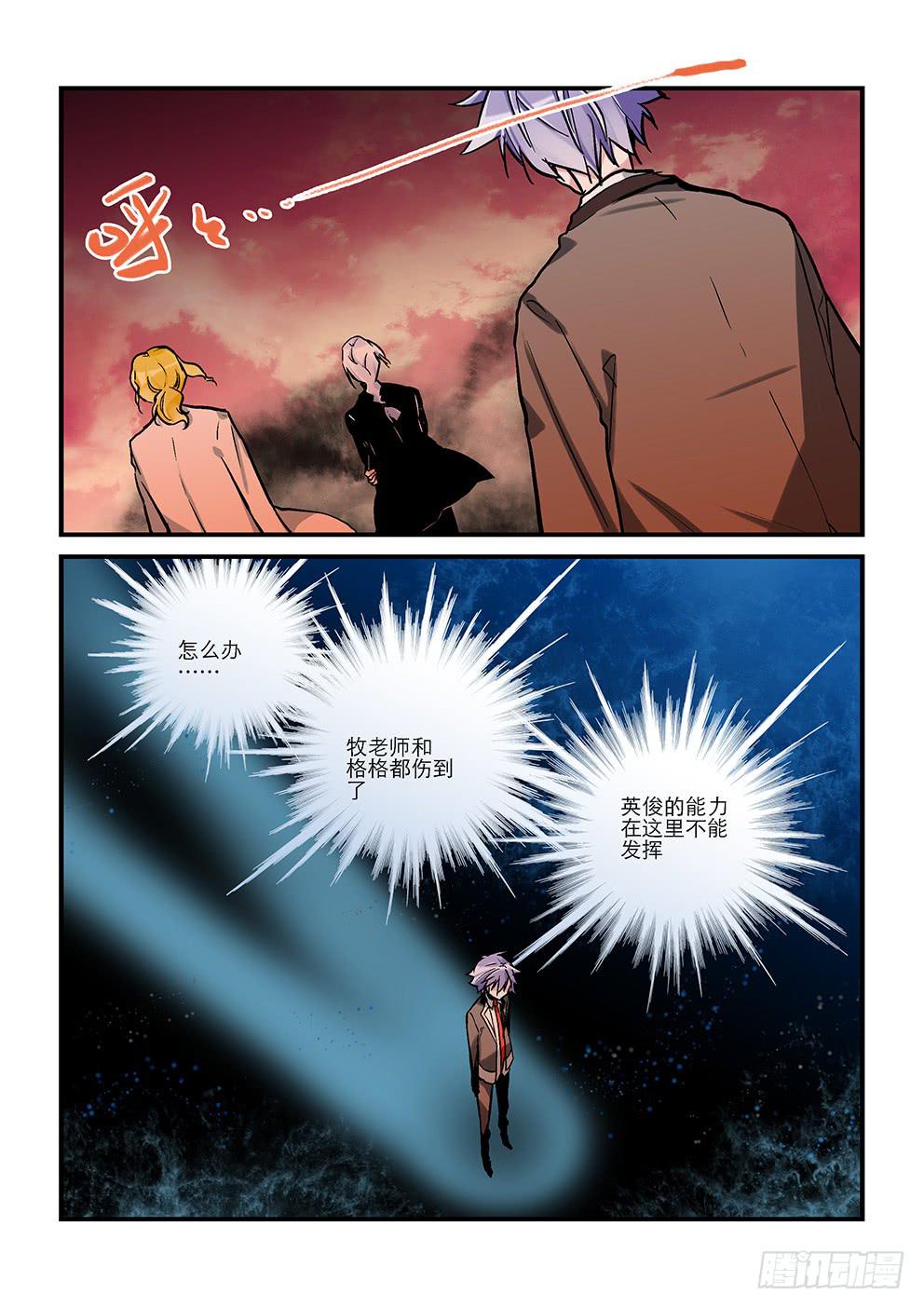 三十九星：终战八-第40话