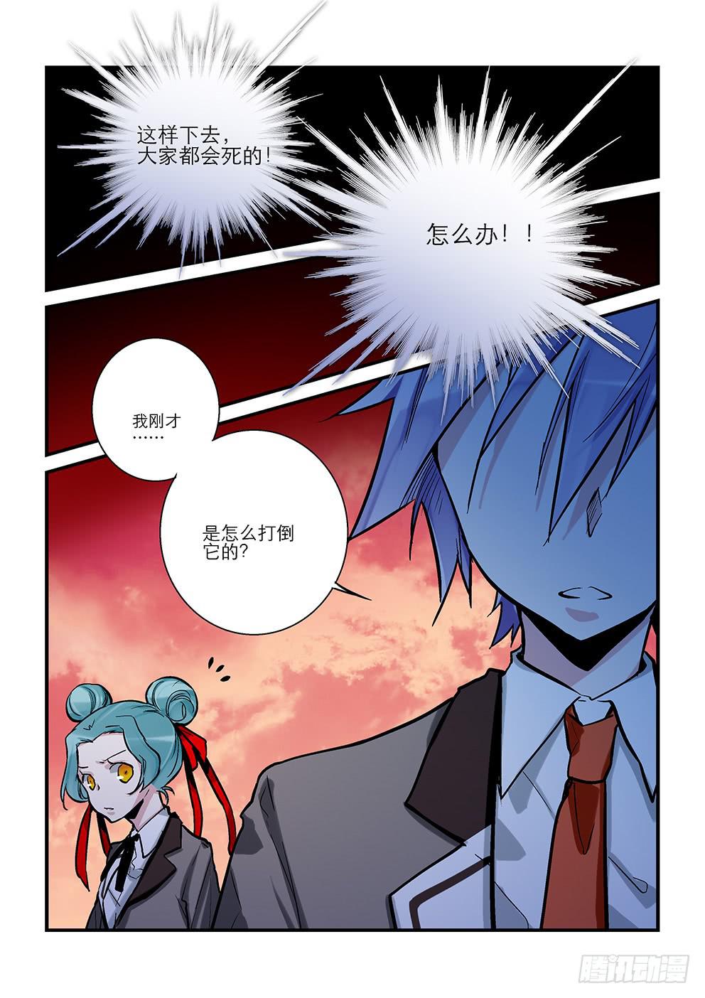 三十九星：终战八-第40话
