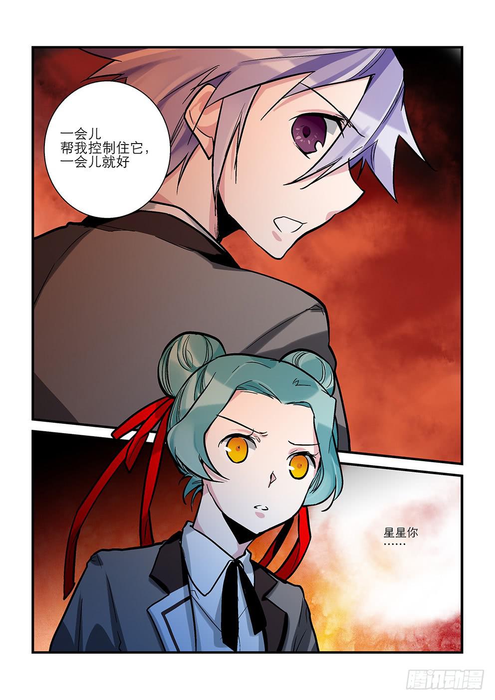 三十九星：终战八-第40话