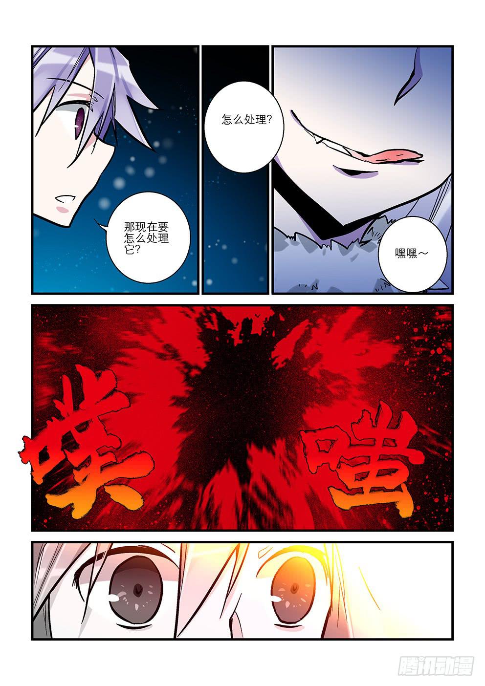四十三星：死亡与重生三-第44话