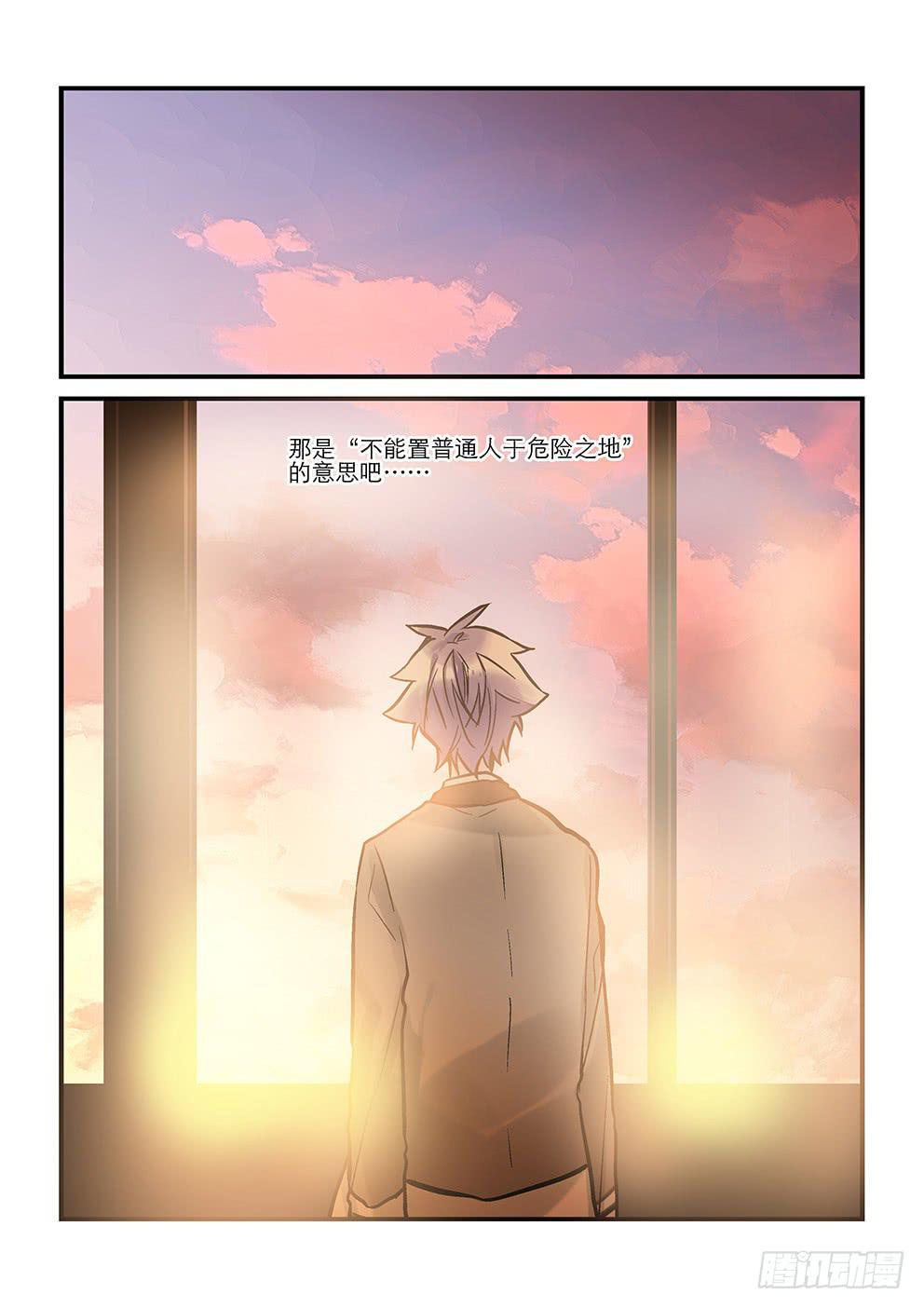 四十五星：尾声。-第46话