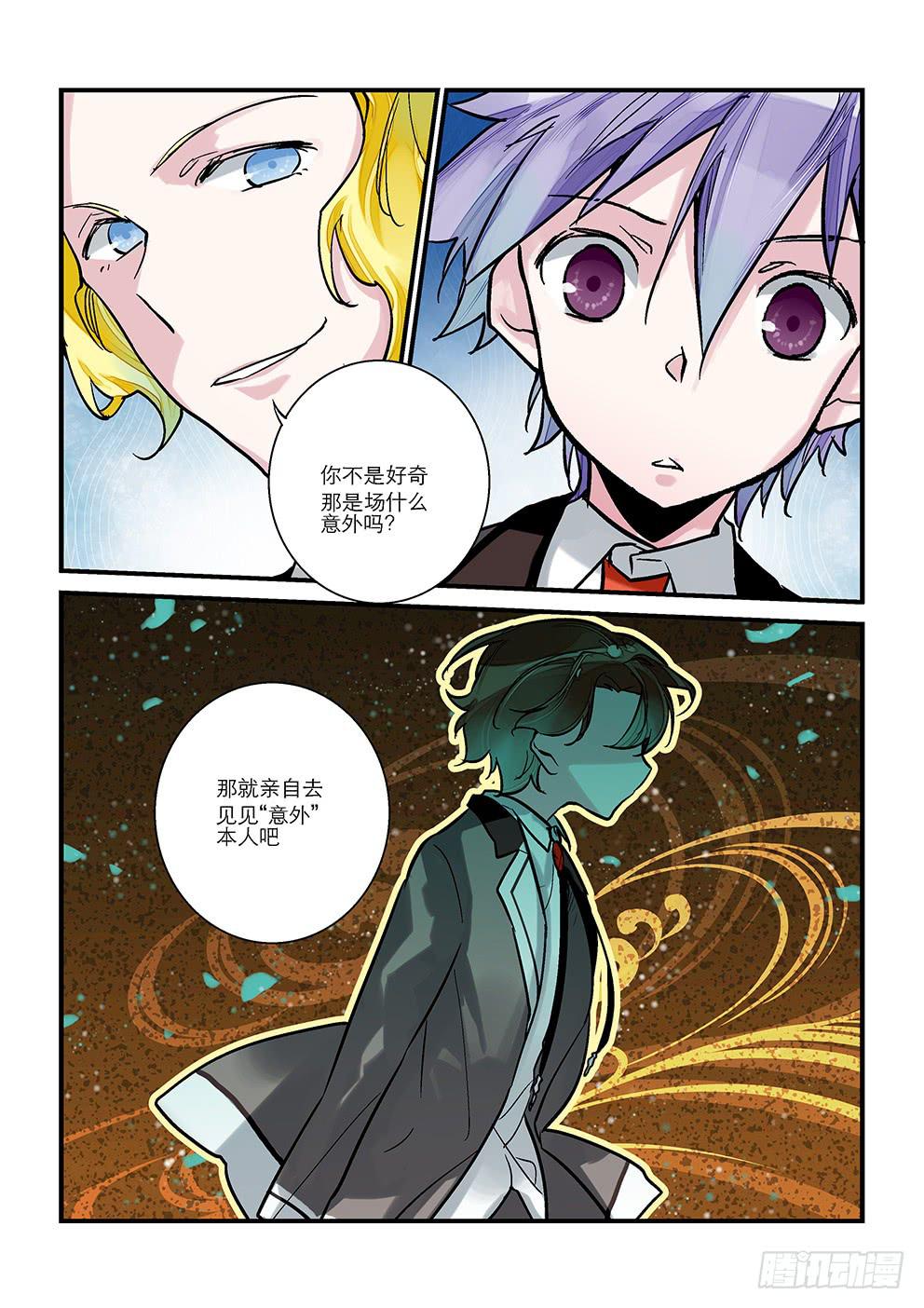 第六星：章节名什么的能吃吗-第6话