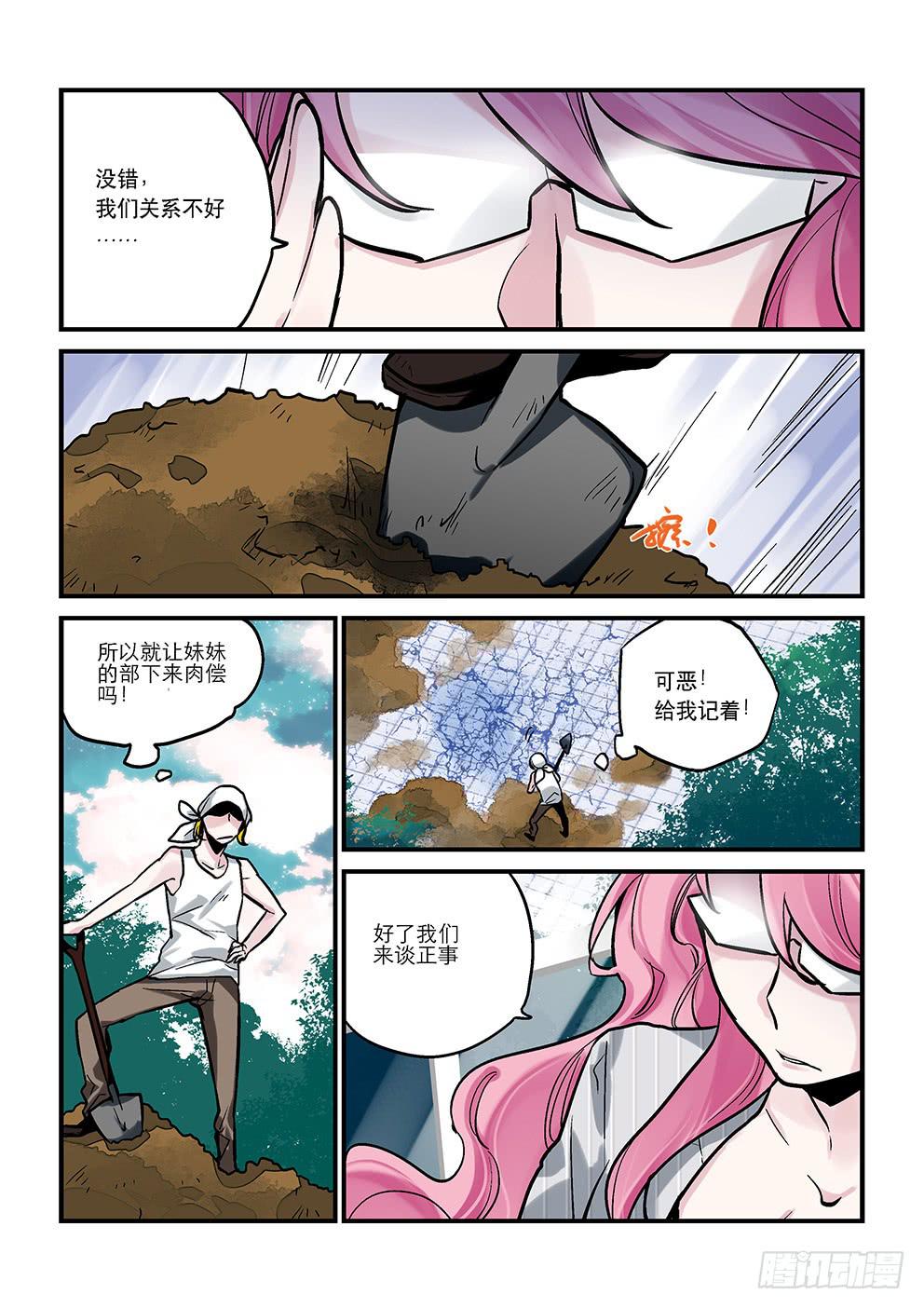 第六星：章节名什么的能吃吗-第6话