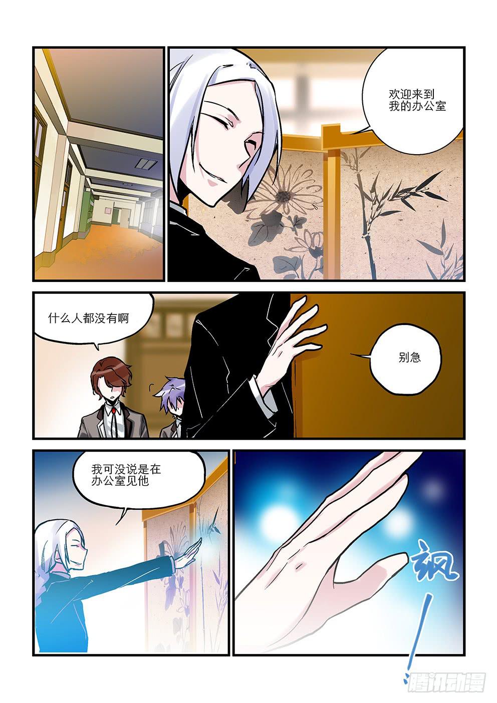 第八星：主角不需要上课-第8话