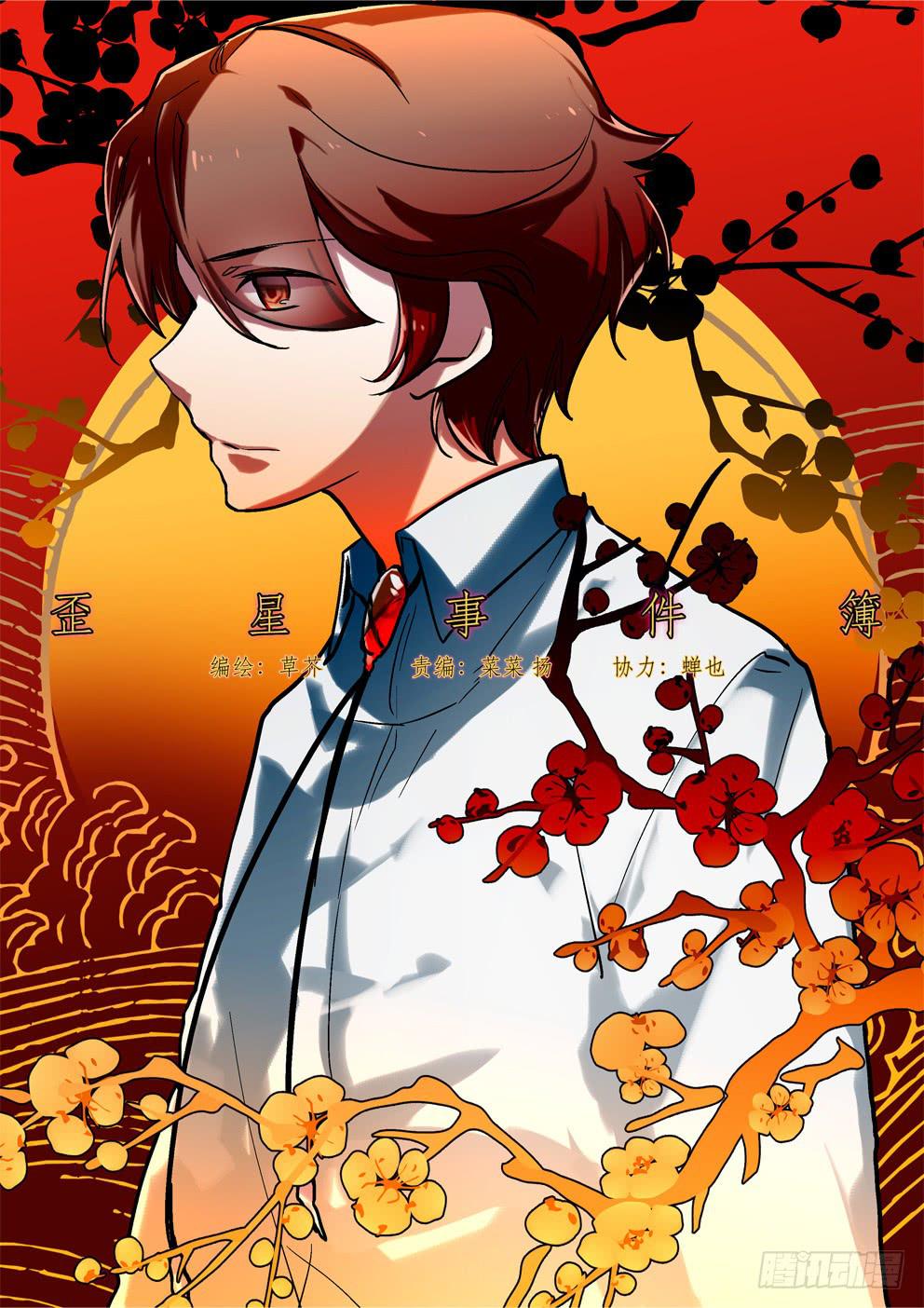 第十星：未知数-第10话