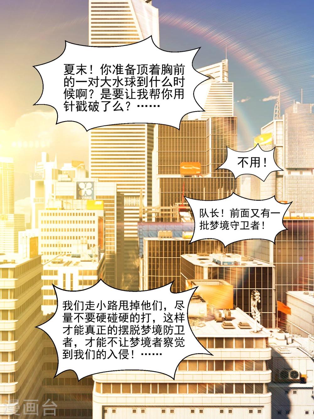 第12话 伪装失败的原因-第12话