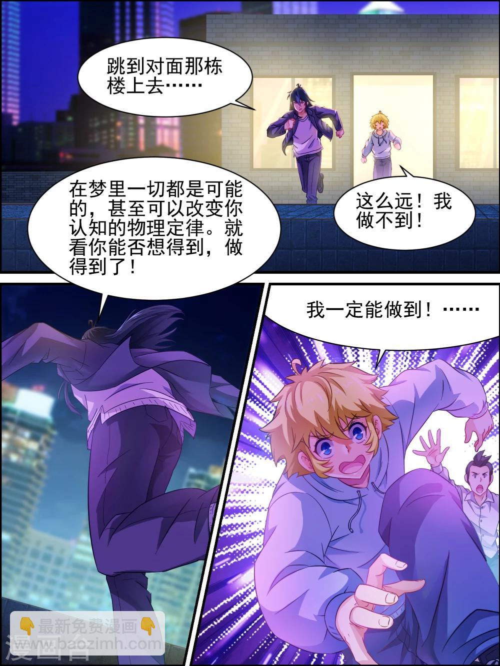 第14话 我又救了你一命-第14话