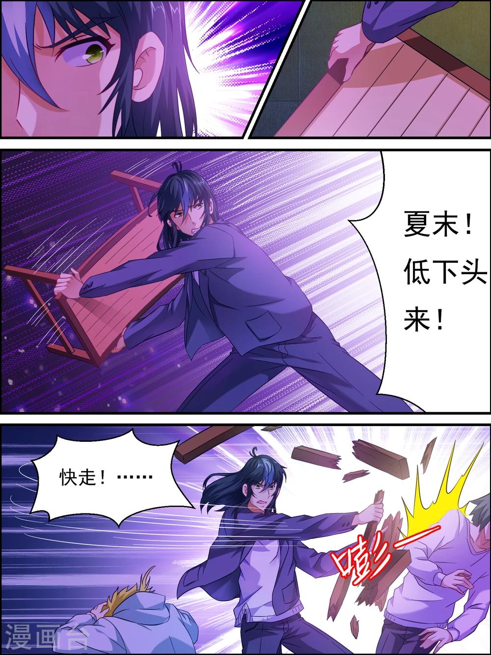 第14话 我又救了你一命-第14话