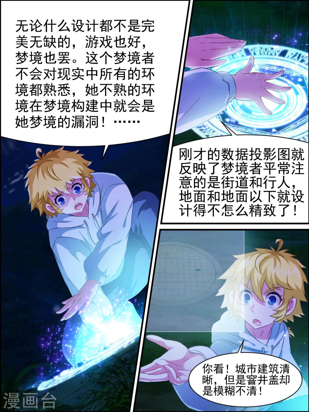 第16话 分开行动-第16话