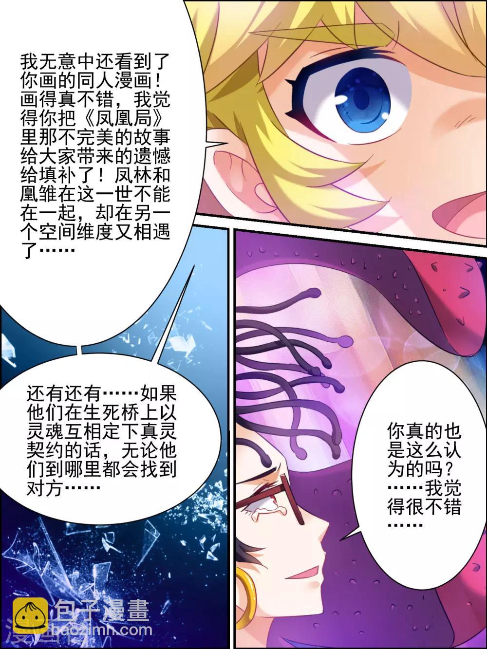 第24话 夏末的劝说-第24话