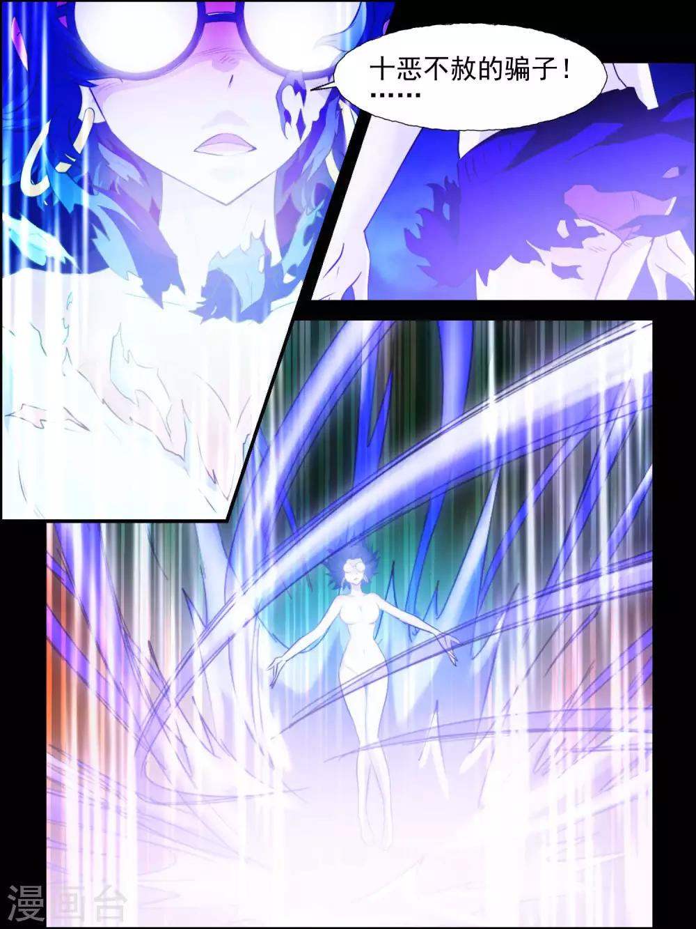 第26话 疯狗费文-第26话