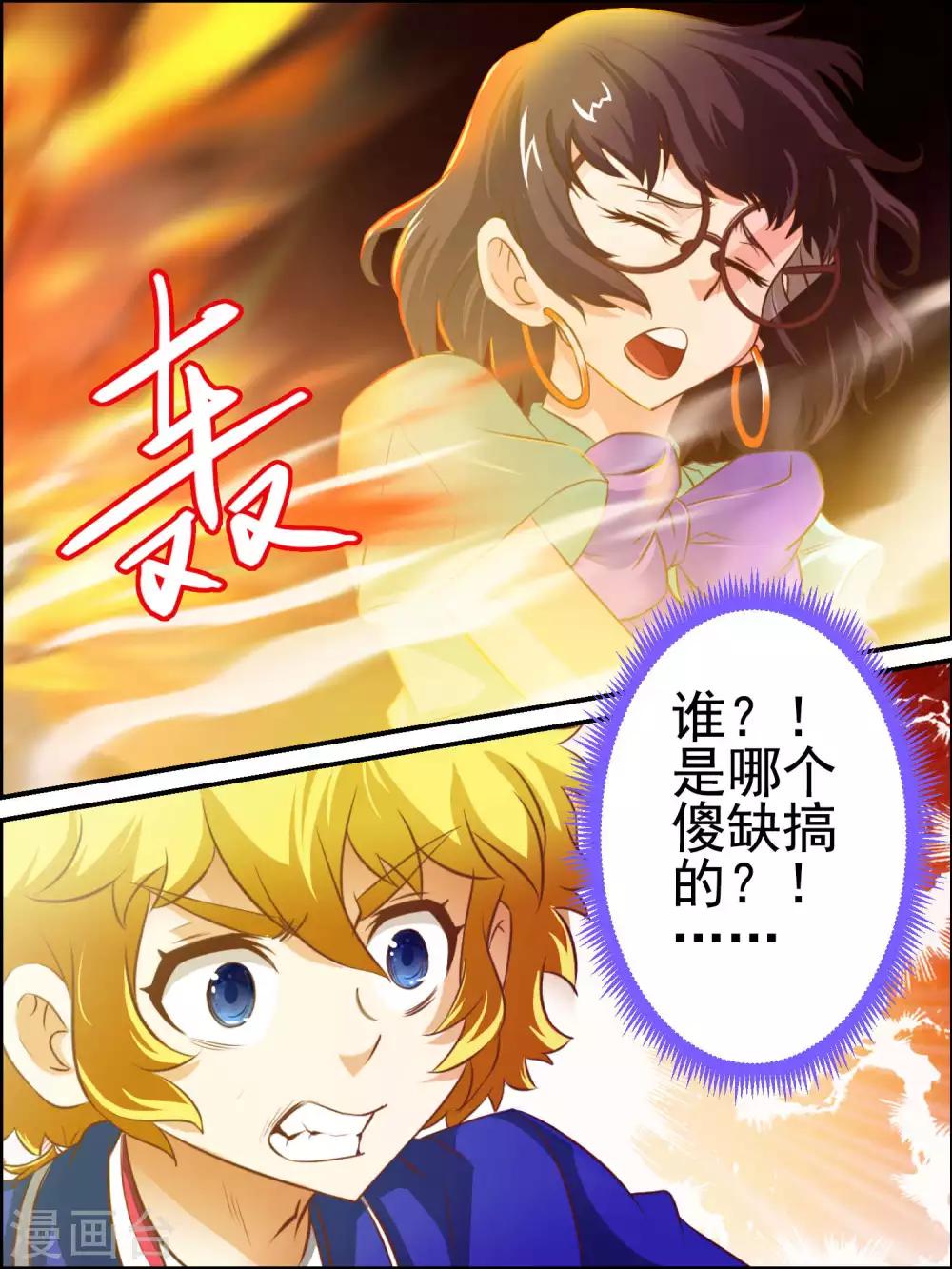 第26话 疯狗费文-第26话