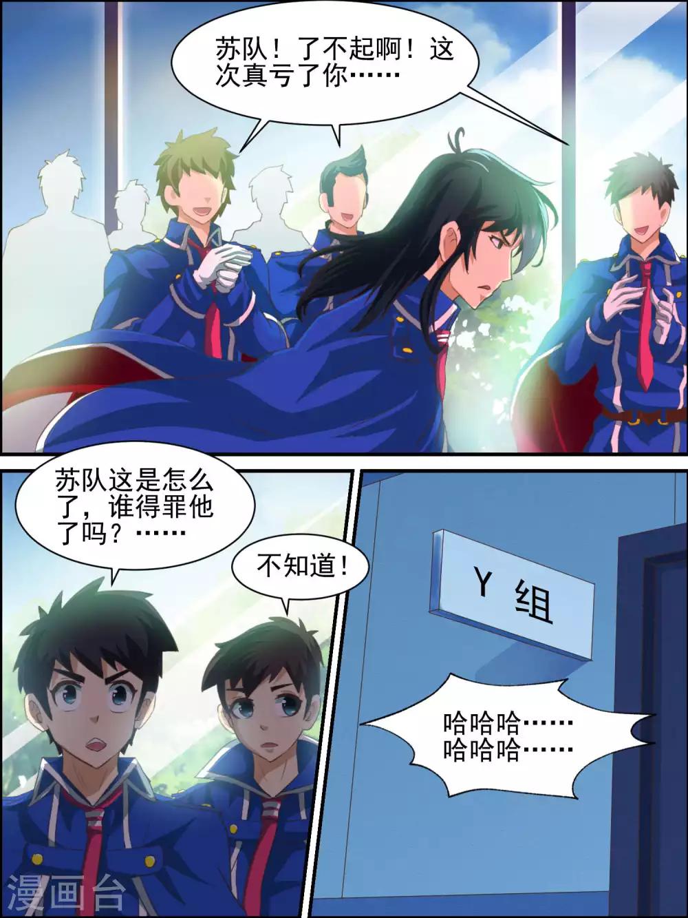 第30话 逮捕费文-第30话