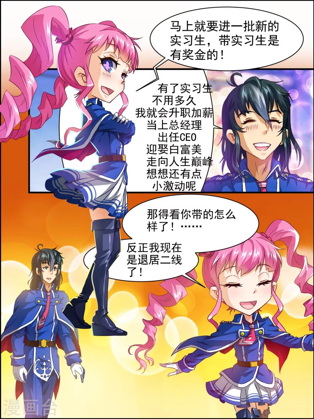 第4话-第4话