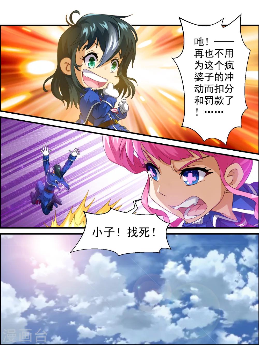 第4话-第4话
