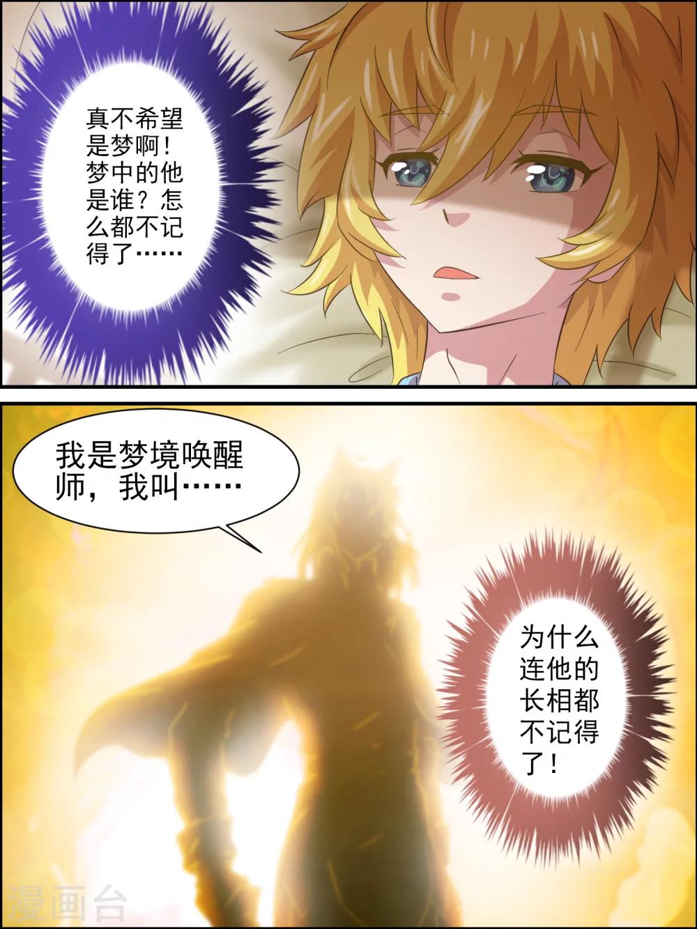第4话-第4话