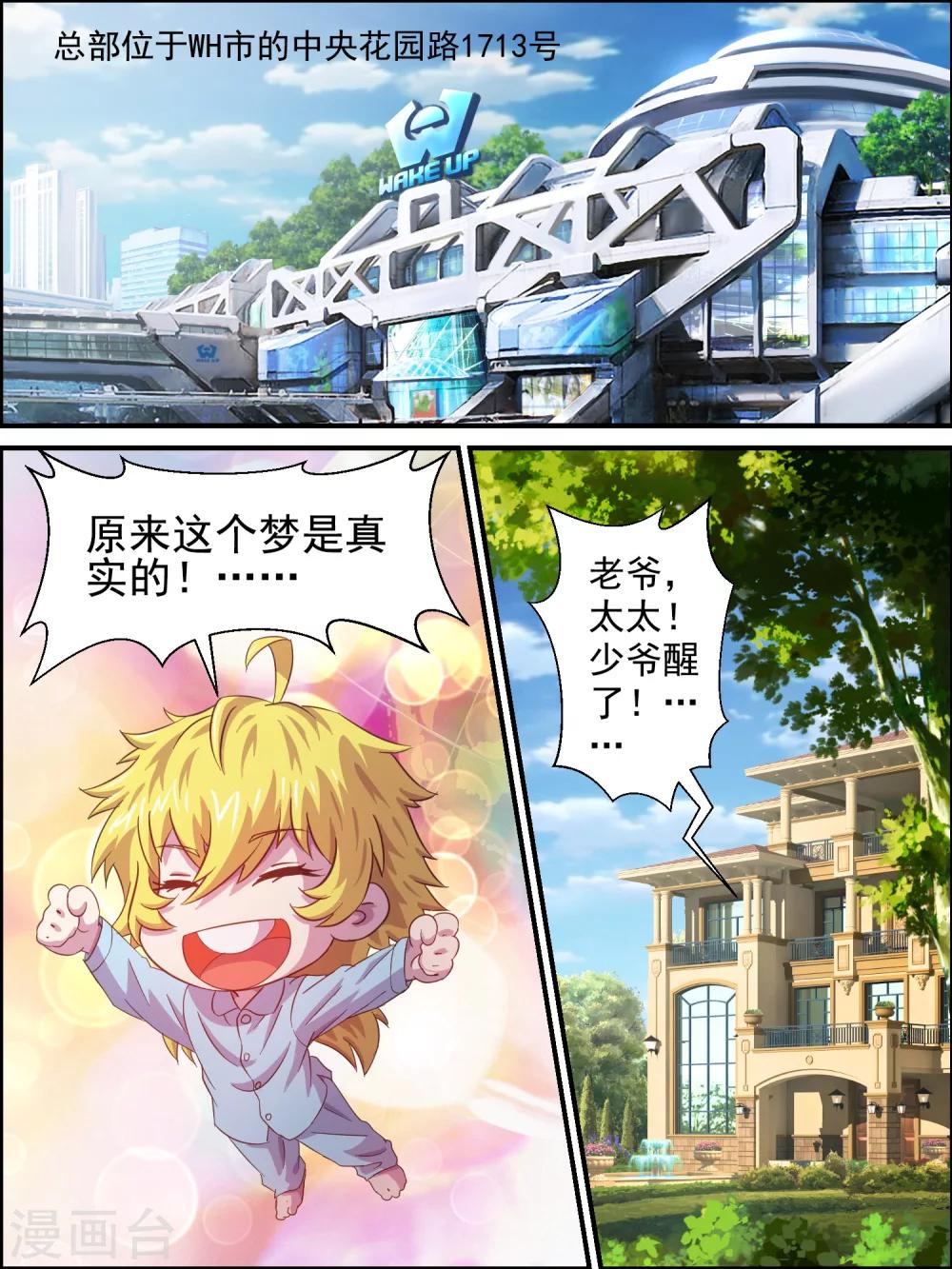 第4话-第4话