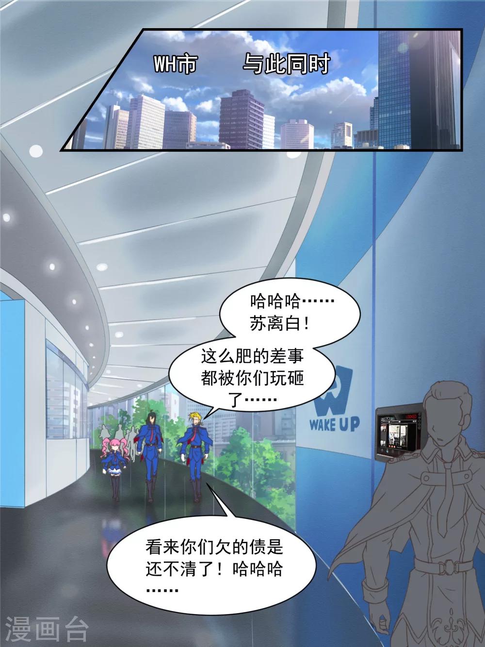 第4话-第4话