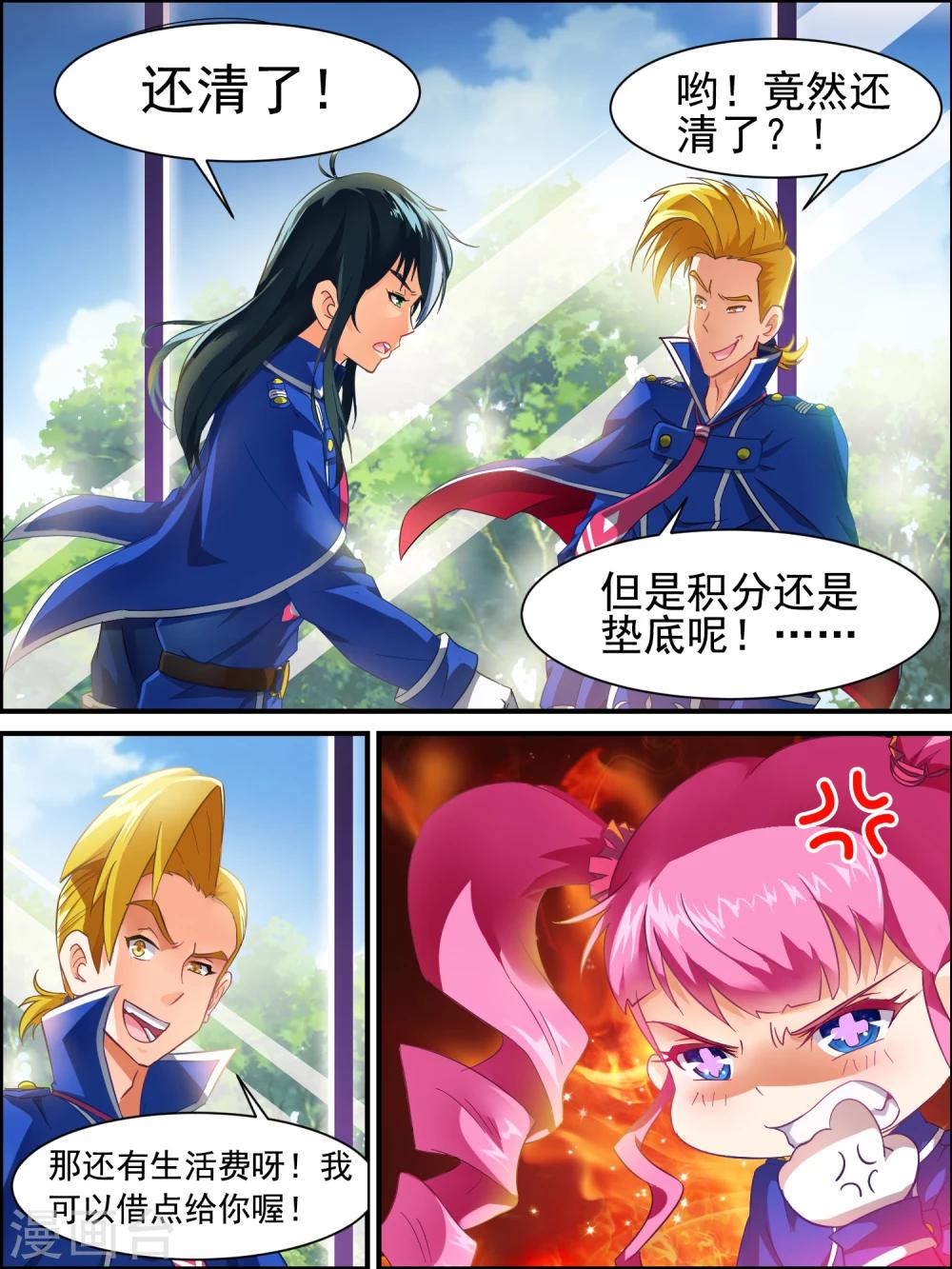 第4话-第4话