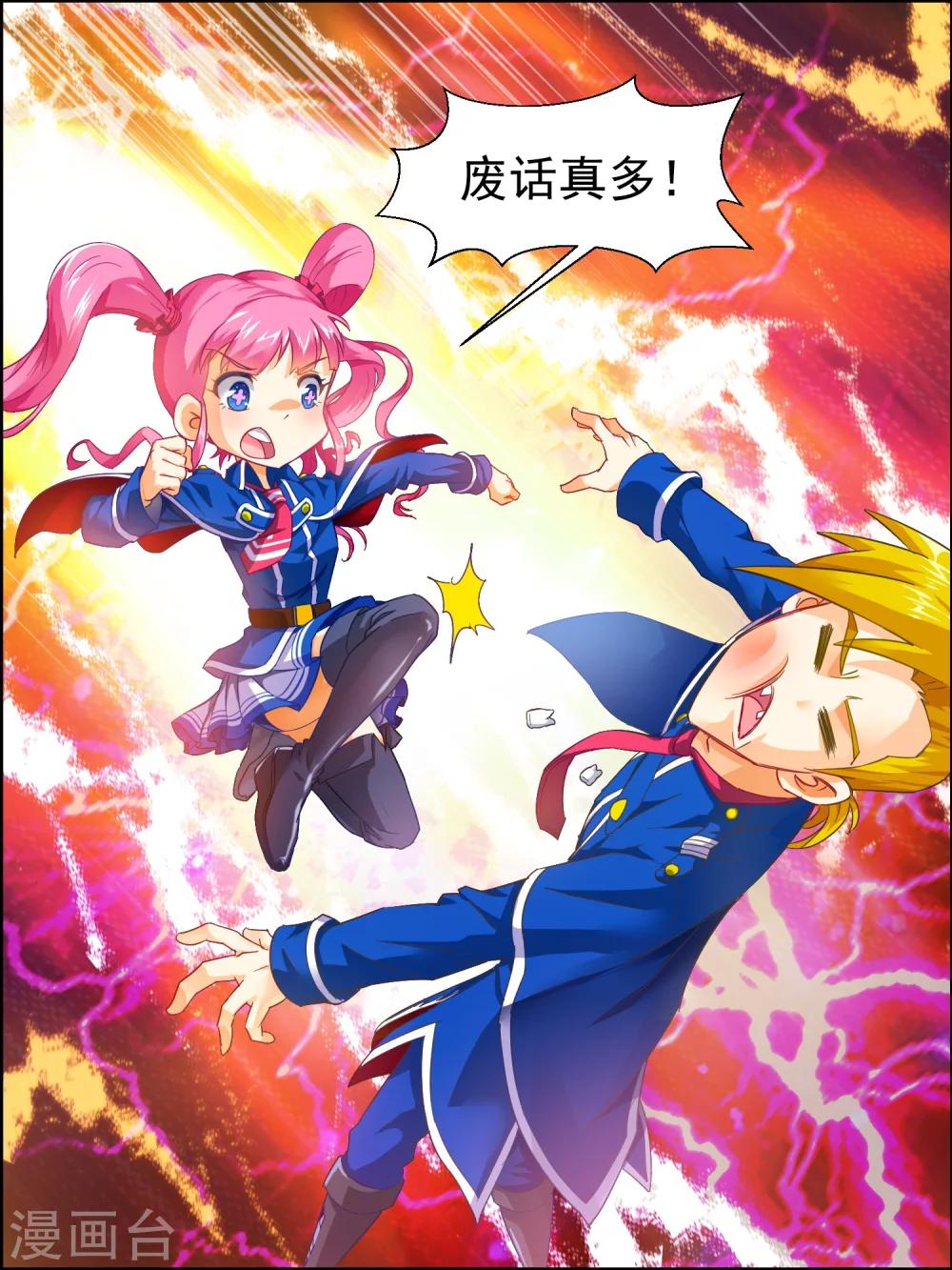 第4话-第4话