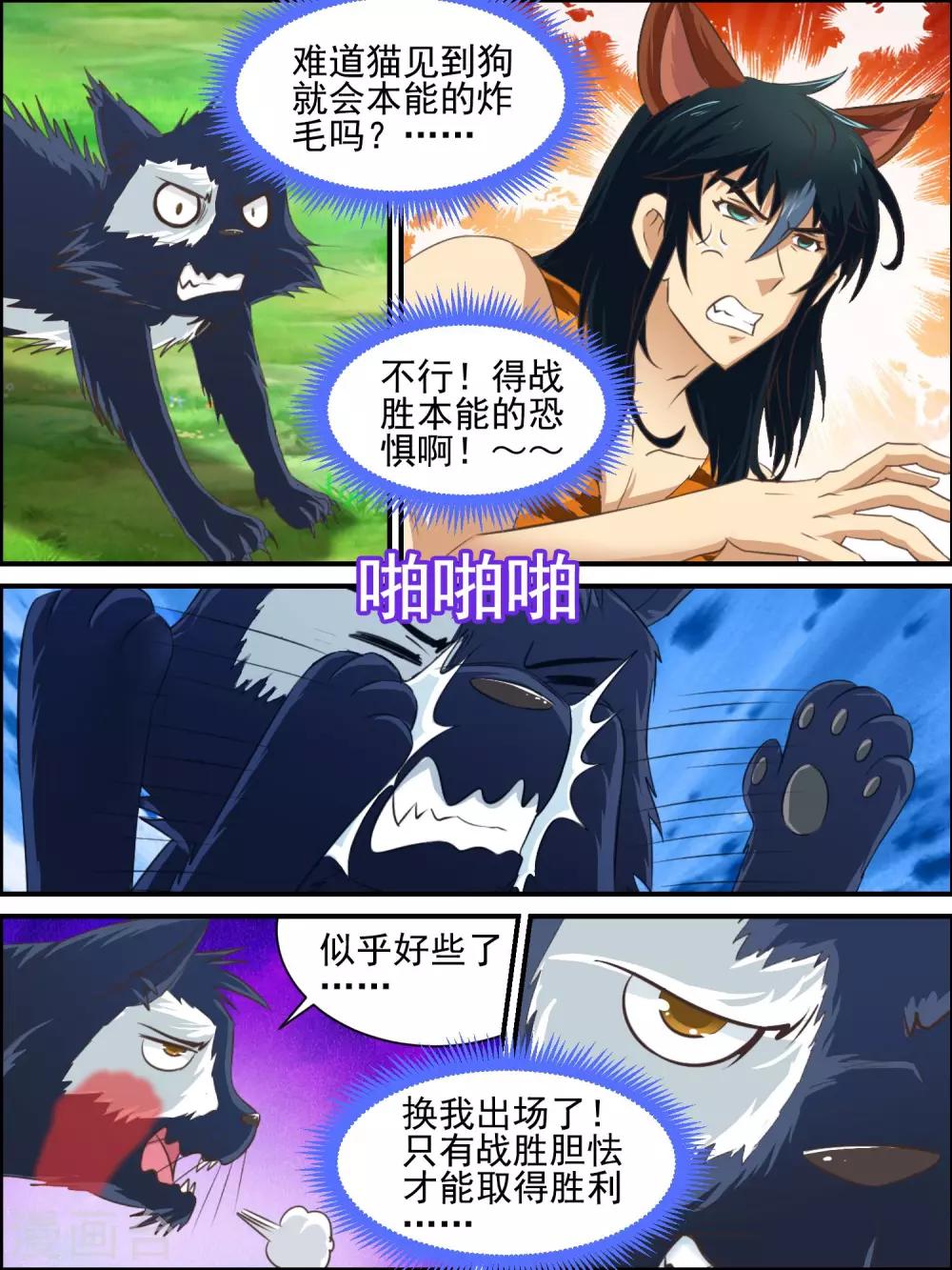第36话 没有遗憾的梦醒-第36话