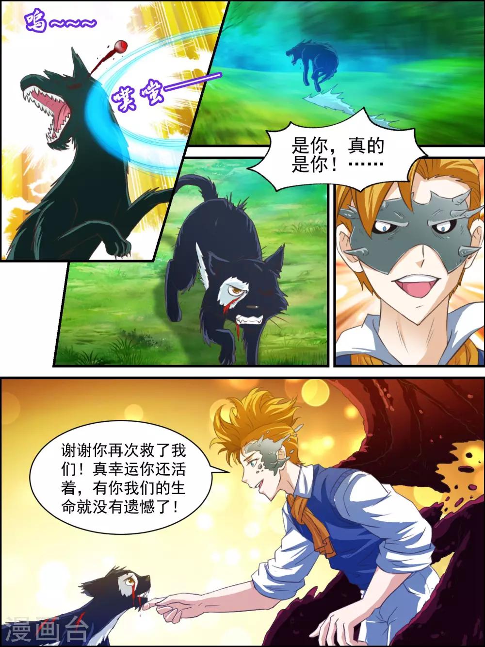 第36话 没有遗憾的梦醒-第36话