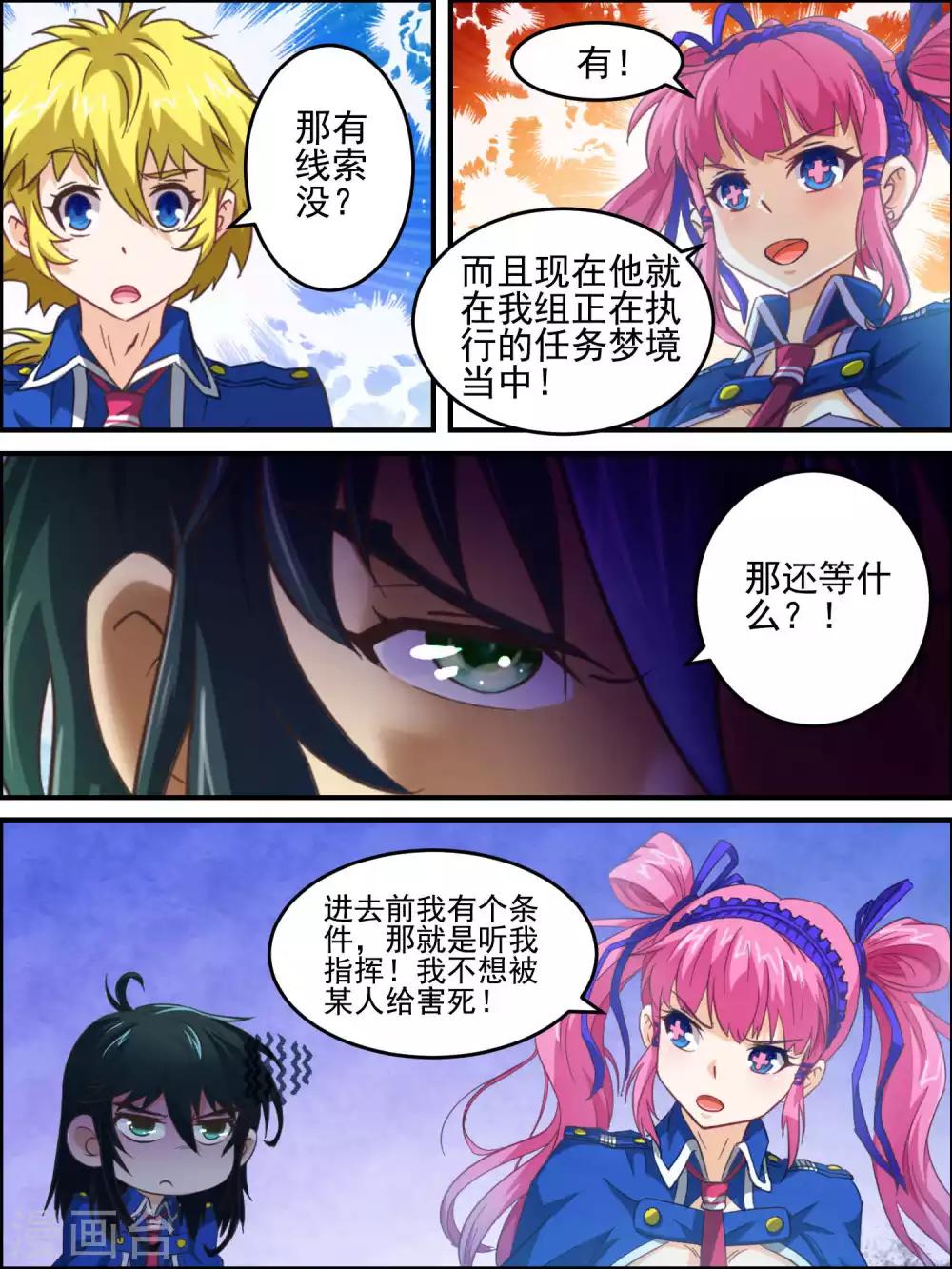 第40话 正面对抗-第40话