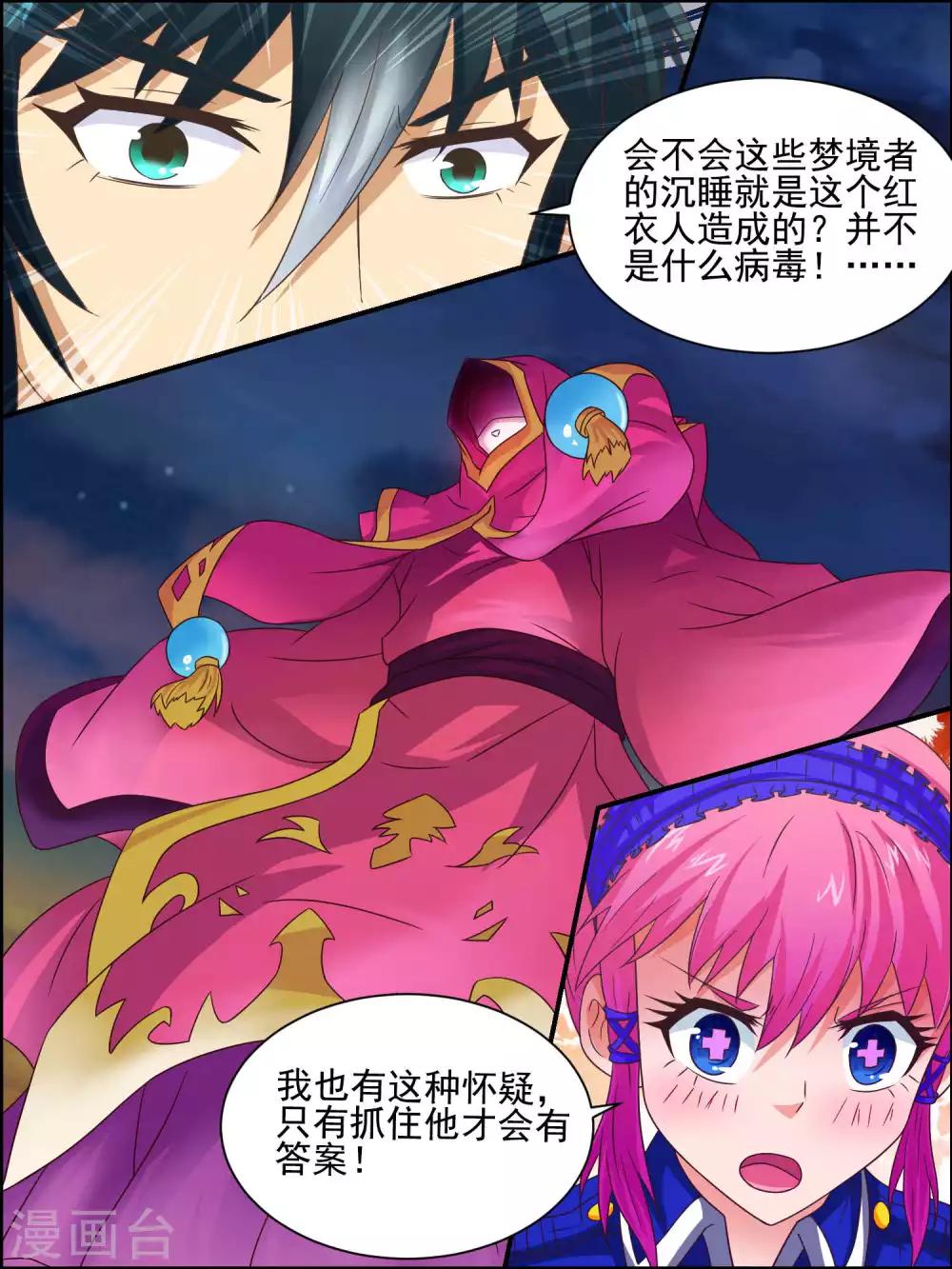 第40话 正面对抗-第40话