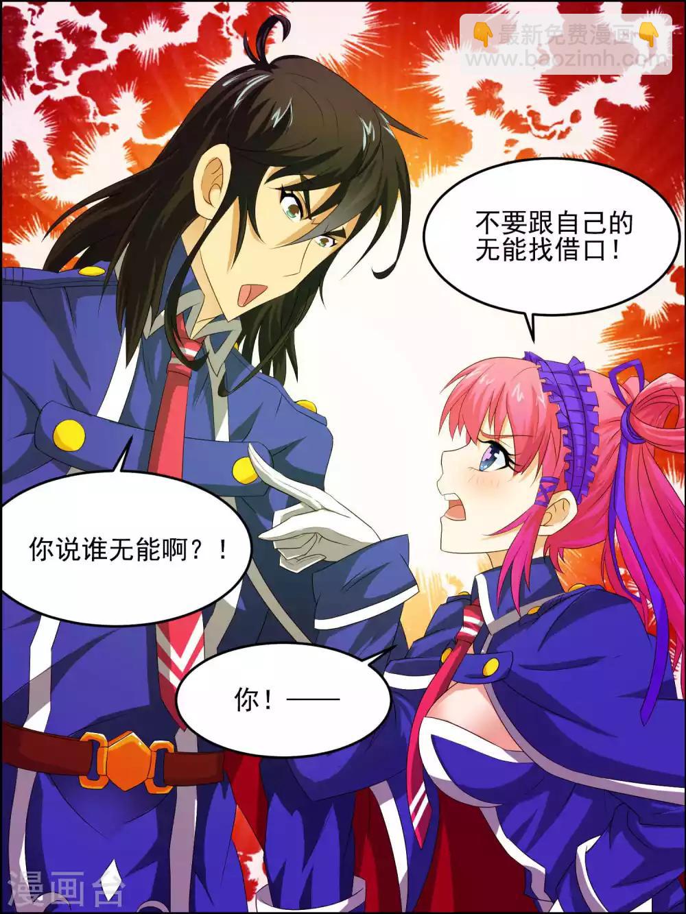 第42话 神秘的任务-第42话