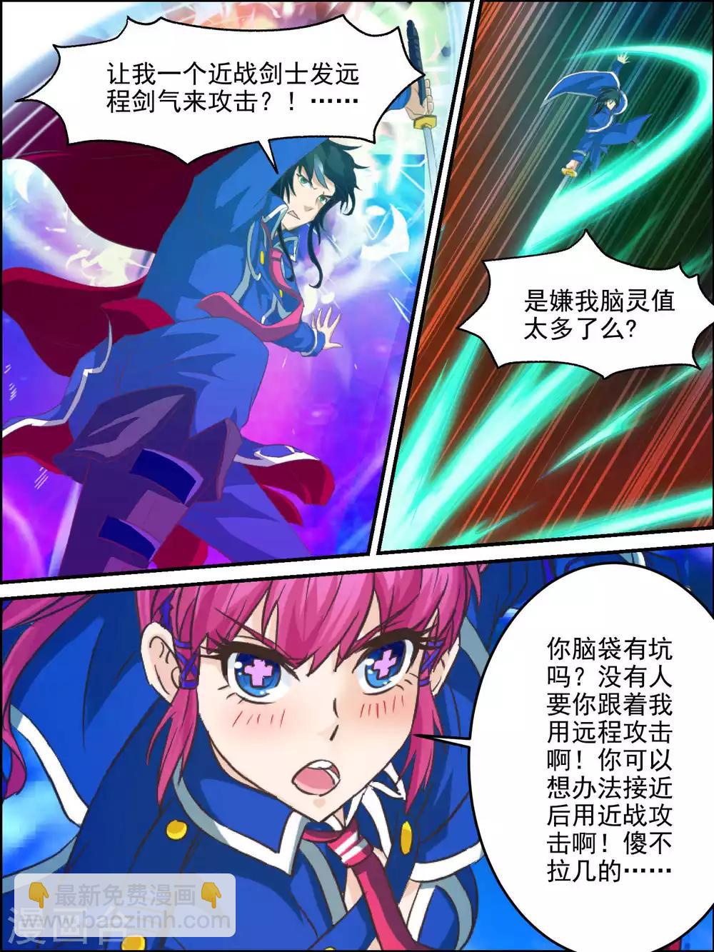 第44话 另一个信号源-第44话