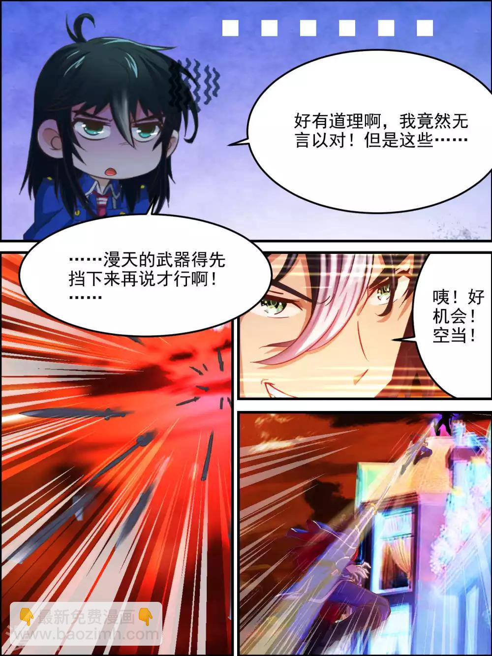 第44话 另一个信号源-第44话