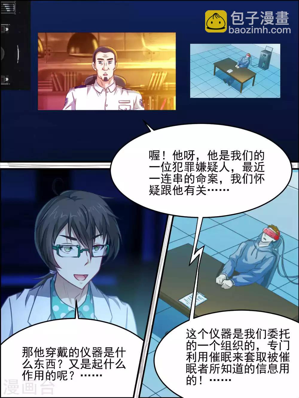 第44话 另一个信号源-第44话