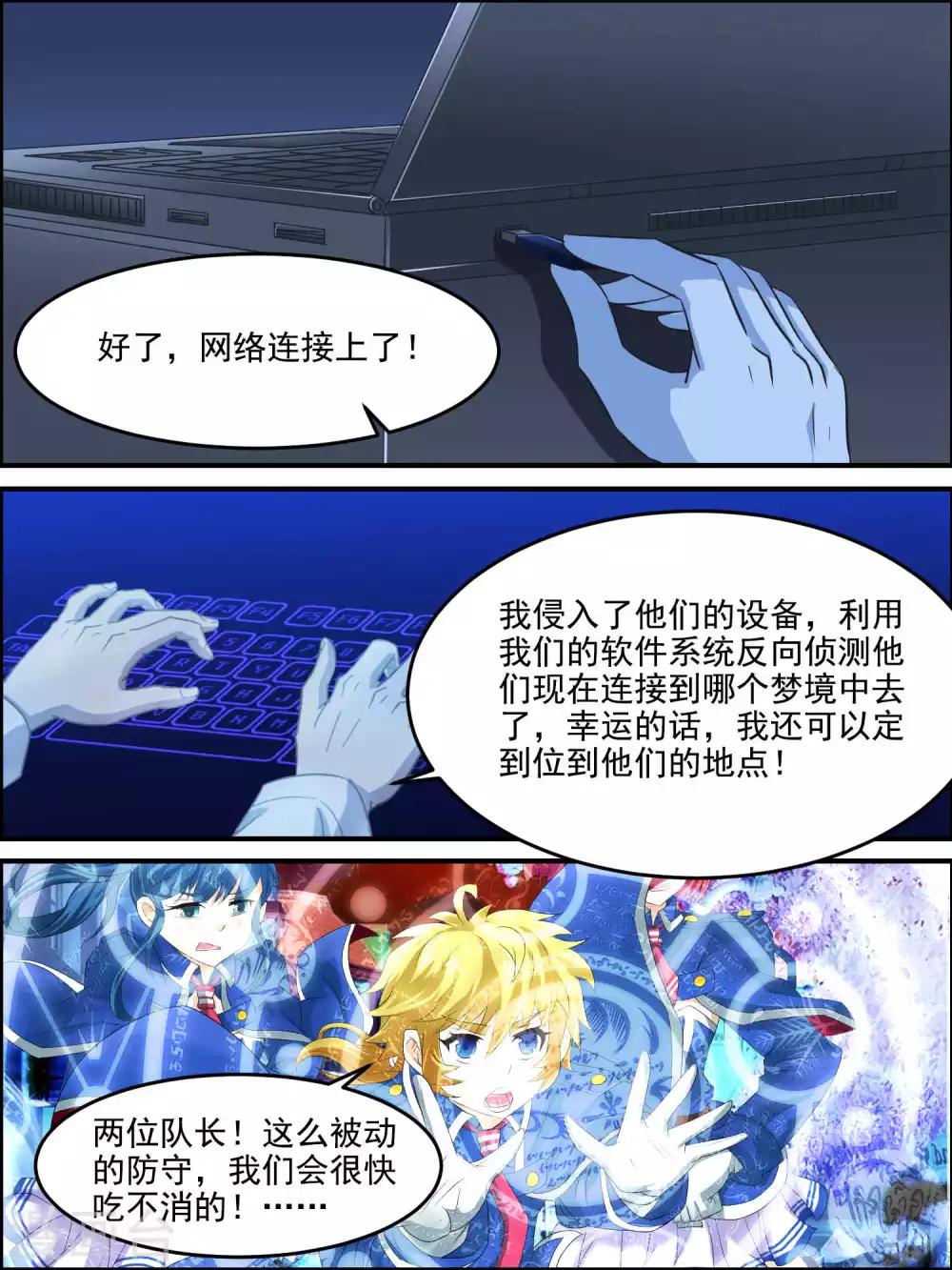 第44话 另一个信号源-第44话