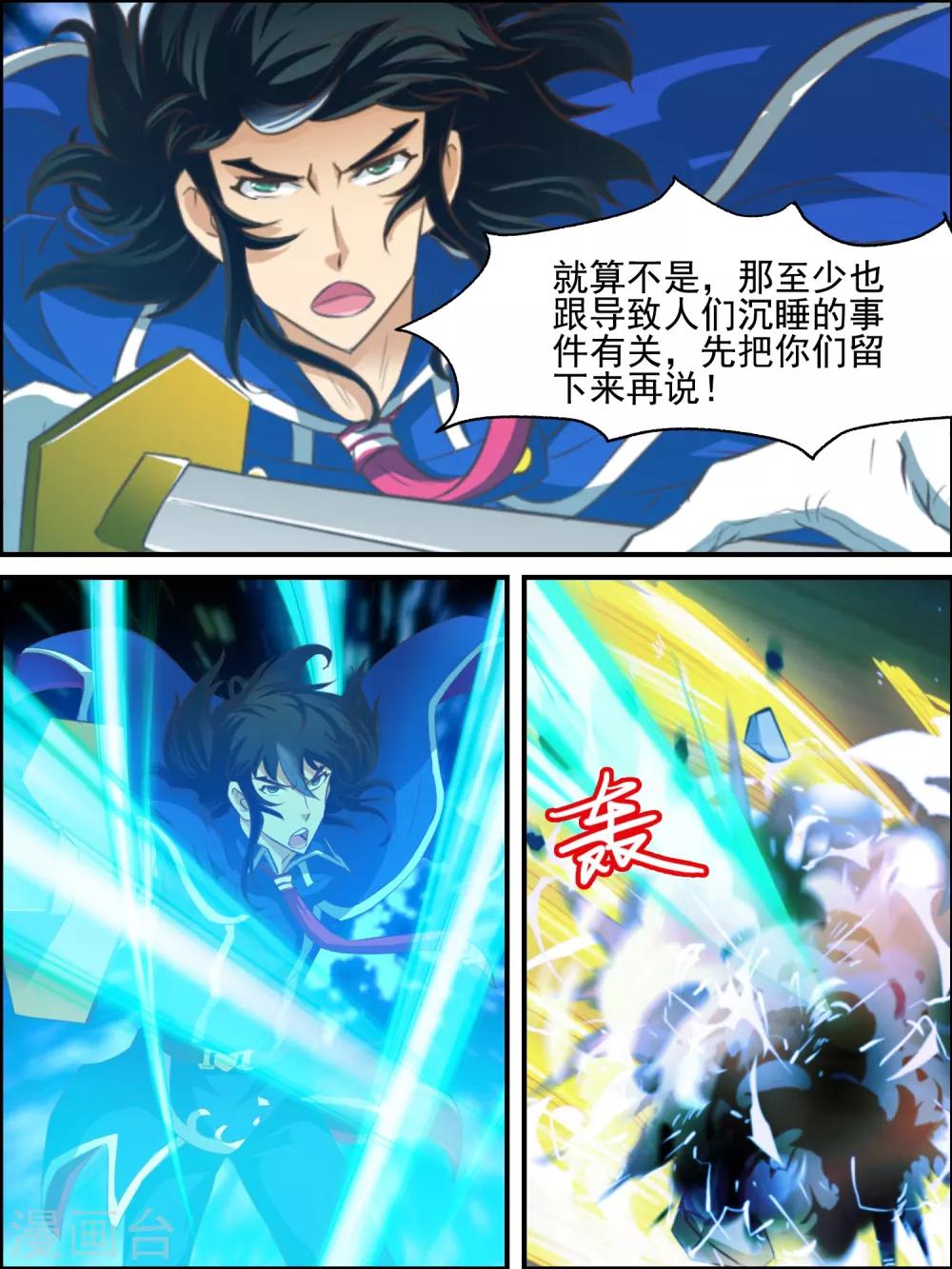 第46话 你们是谁-第46话