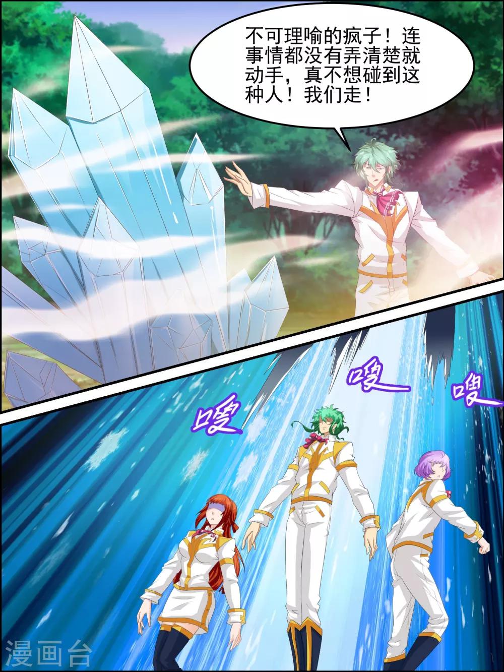 第46话 你们是谁-第46话
