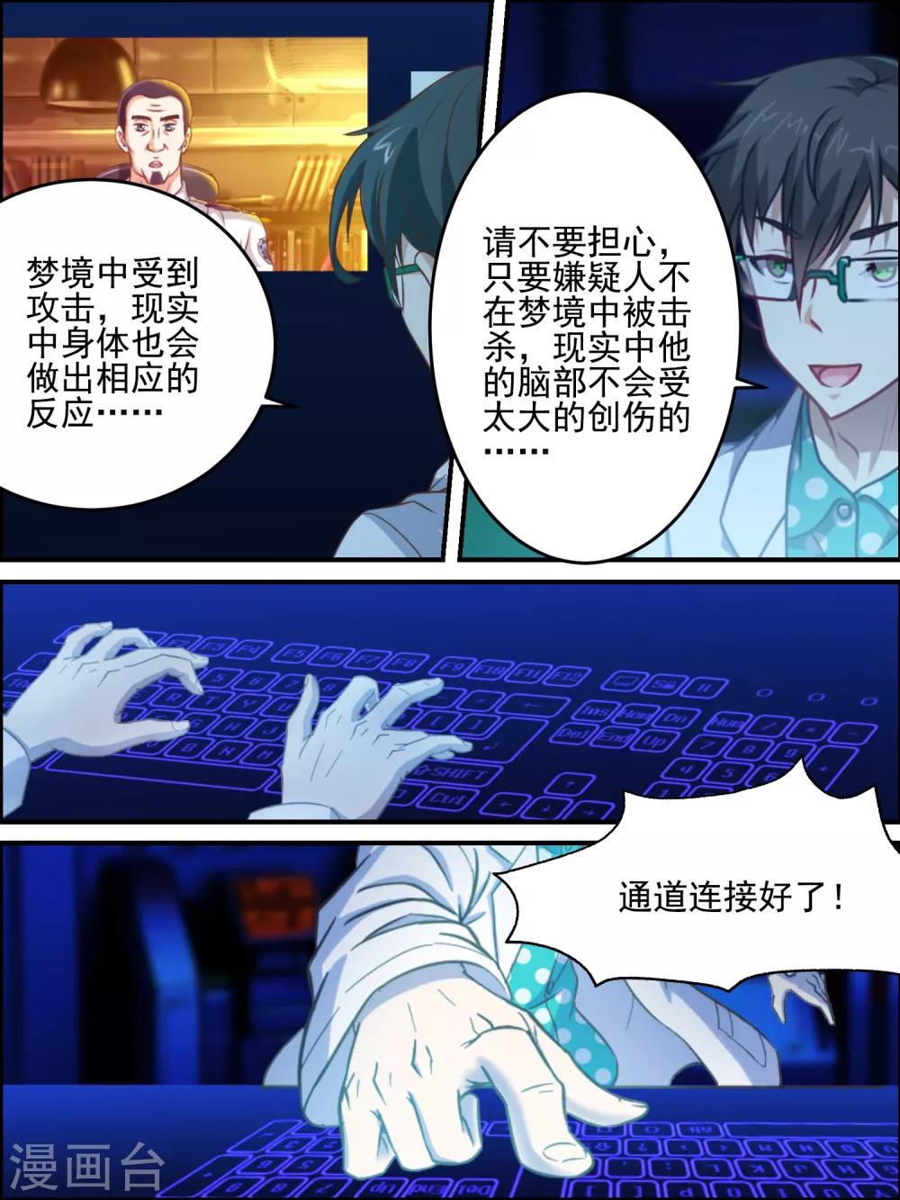 第46话 你们是谁-第46话