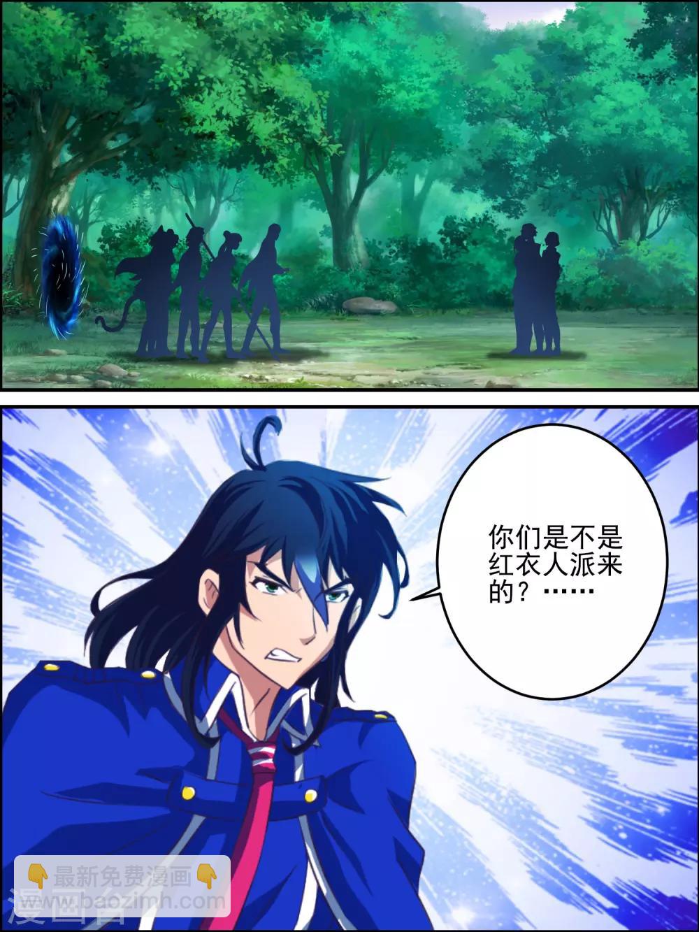 第46话 你们是谁-第46话