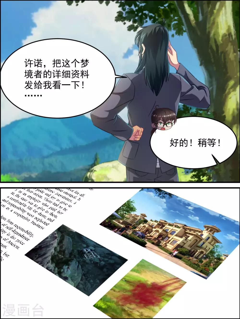 第48话 让人失望啊-第48话