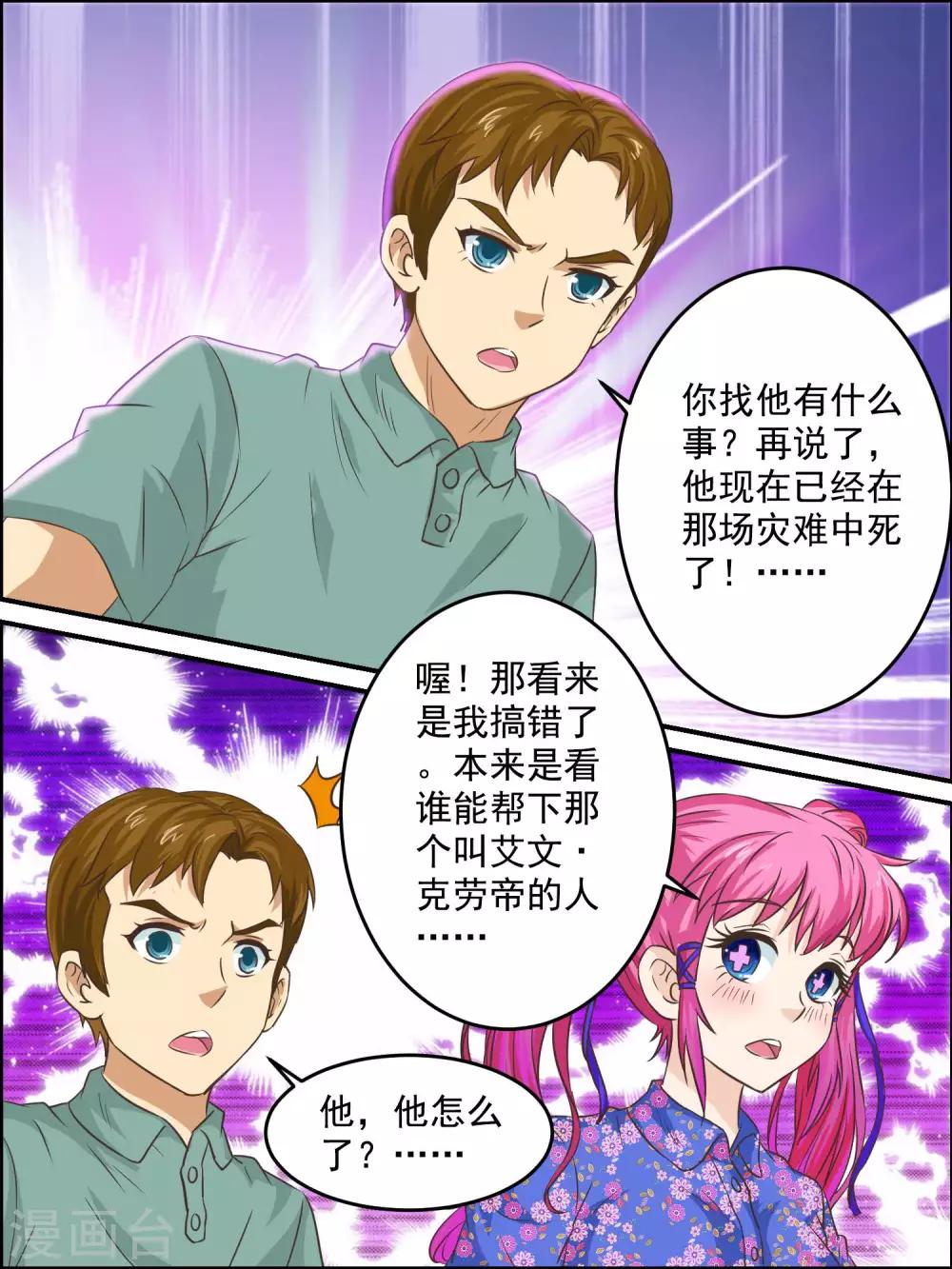 第48话 让人失望啊-第48话