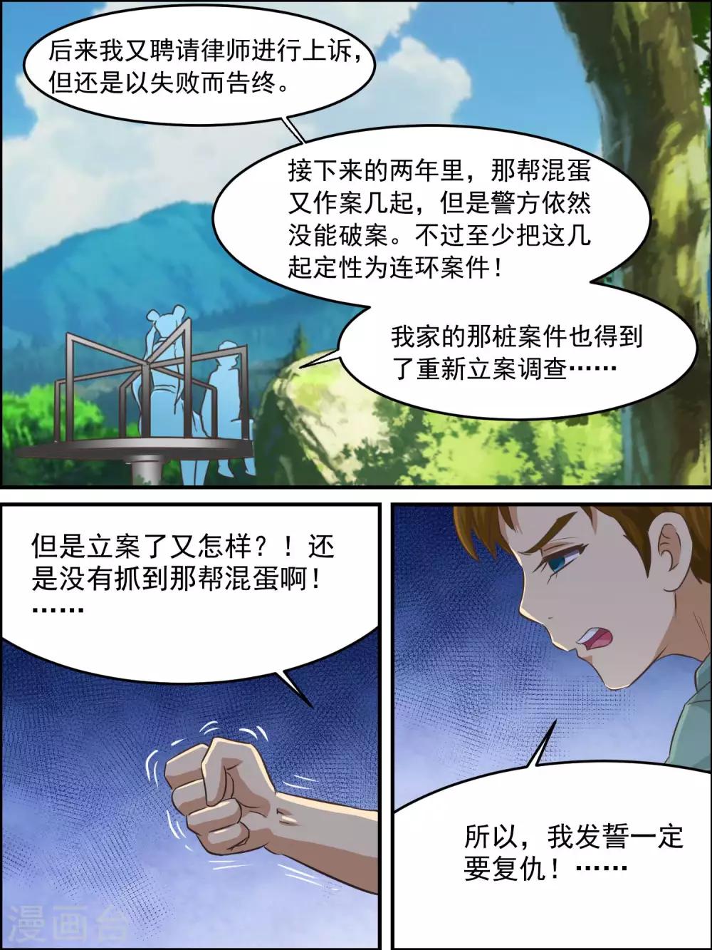 第48话 让人失望啊-第48话