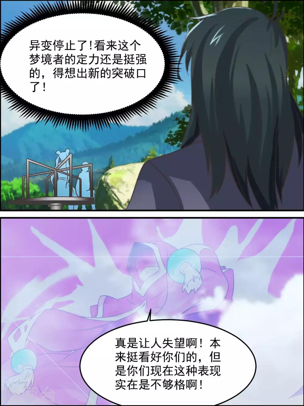 第48话 让人失望啊-第48话