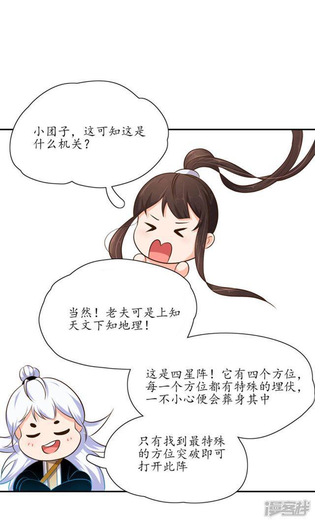 第100话-第102话