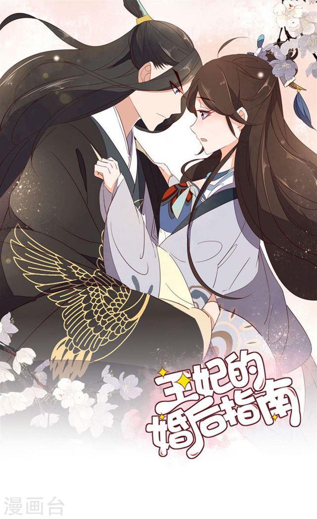 第102话 偶遇幽冥火牛-第104话