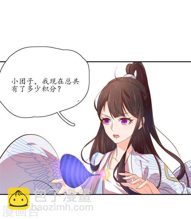 第102话 偶遇幽冥火牛-第104话