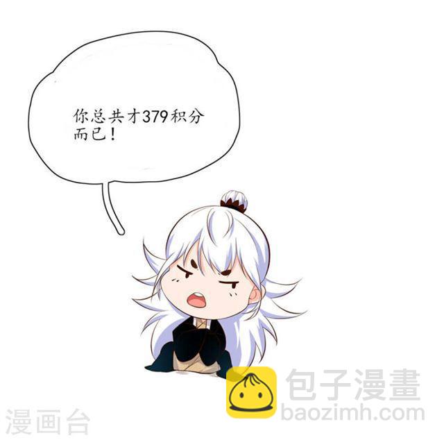 第102话 偶遇幽冥火牛-第104话