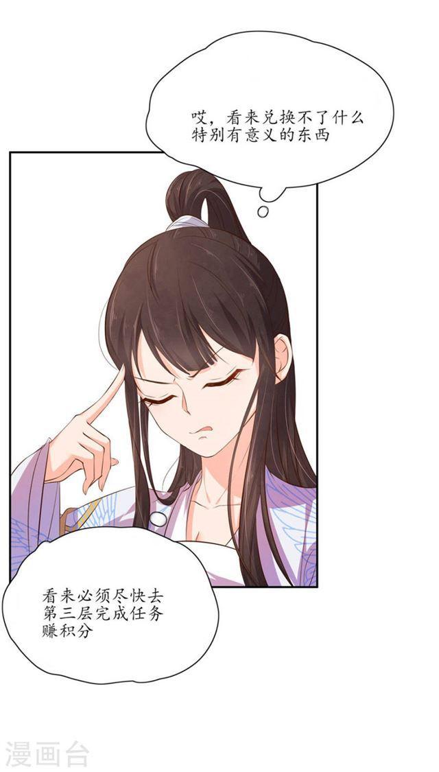 第102话 偶遇幽冥火牛-第104话