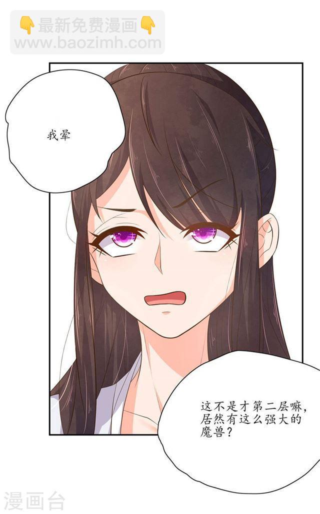 第102话 偶遇幽冥火牛-第104话