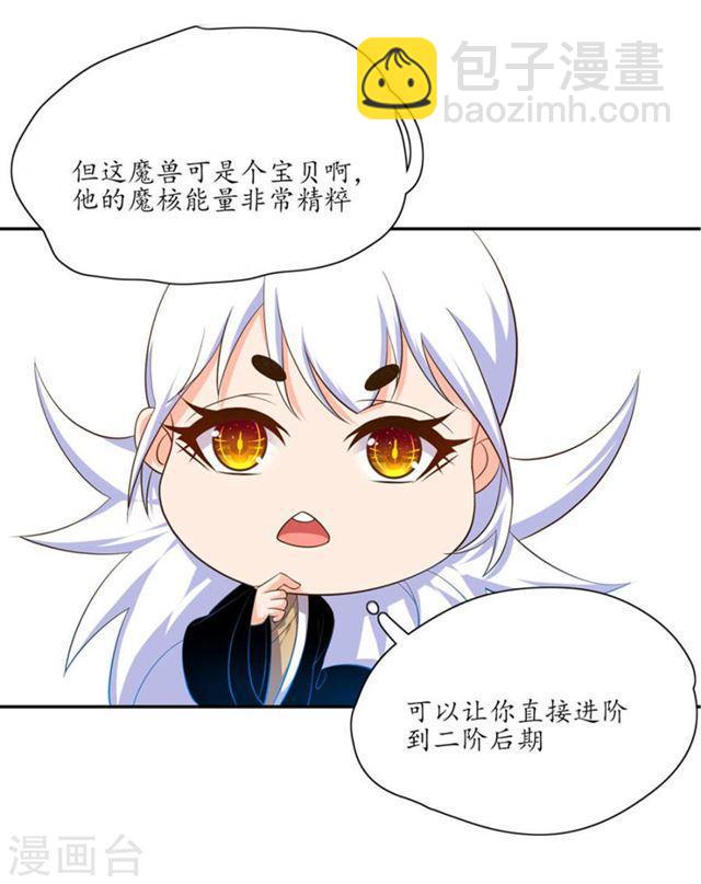 第102话 偶遇幽冥火牛-第104话