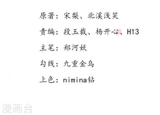 第102话 偶遇幽冥火牛-第104话