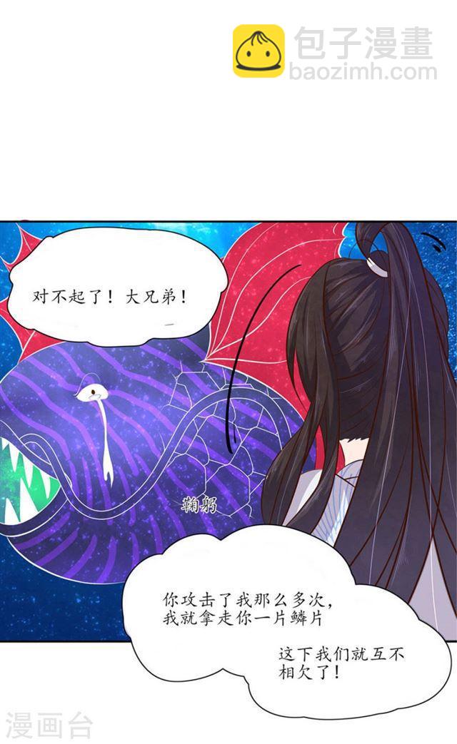 第102话 偶遇幽冥火牛-第104话